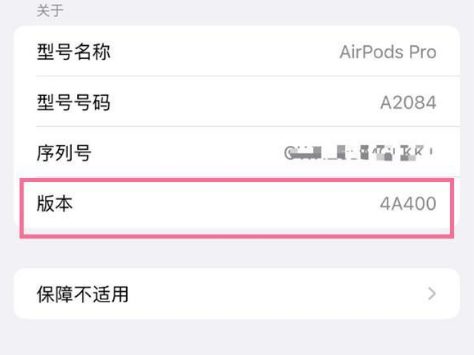 剑河苹果手机维修分享AirPods pro固件安装方法 