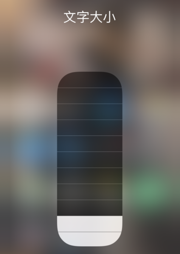 剑河苹果手机维修分享小技巧：在 iPhone 控制中心快速调节字体大小 