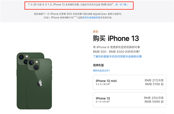 剑河苹果13维修分享现在买iPhone 13划算吗 