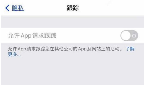 剑河苹果13维修分享使用iPhone13时如何保护自己的隐私 