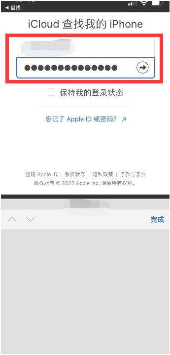 剑河苹果13维修分享丢失的iPhone13关机后可以查看定位吗 