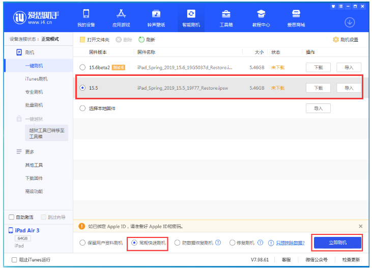 剑河苹果手机维修分享iOS 16降级iOS 15.5方法教程 