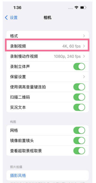 剑河苹果13维修分享iPhone13怎么打开HDR视频 