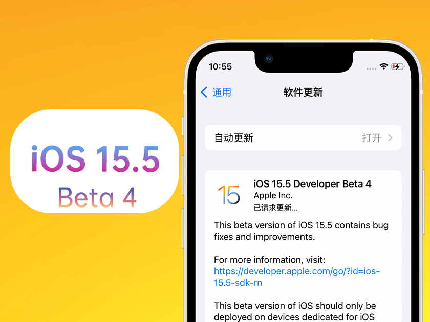 剑河苹果手机维修分享iOS 15.5 Beta4优缺点汇总 