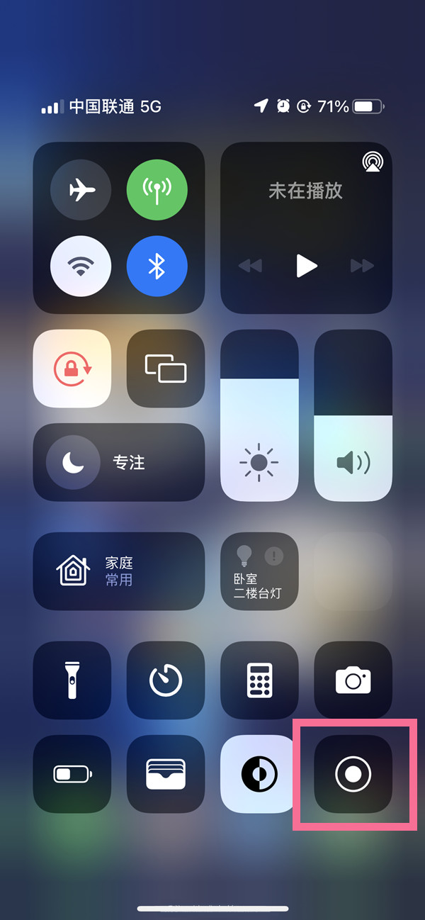 剑河苹果13维修分享iPhone 13屏幕录制方法教程 