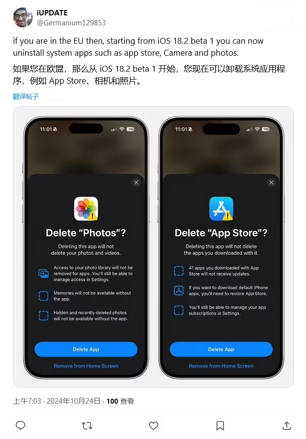 剑河苹果手机维修分享iOS 18.2 支持删除 App Store 应用商店 