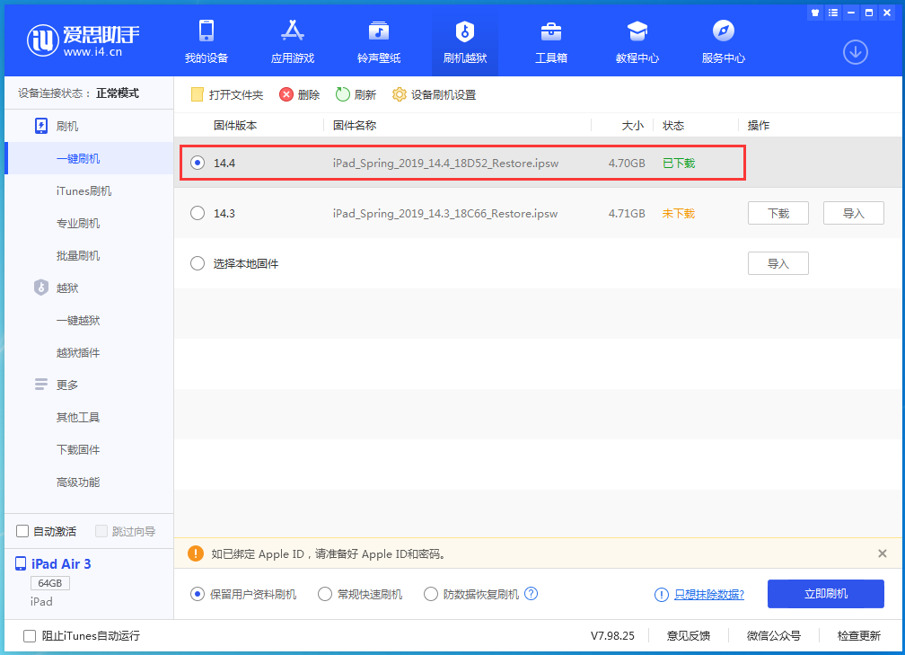 剑河苹果手机维修分享iPhone 12 提示“无法检查更新”导致不能正常升级怎么办 