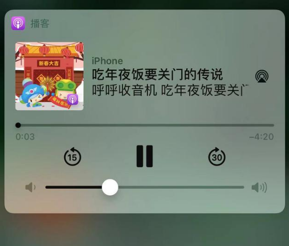 剑河苹果手机维修分享让 Siri 陪你过春节 