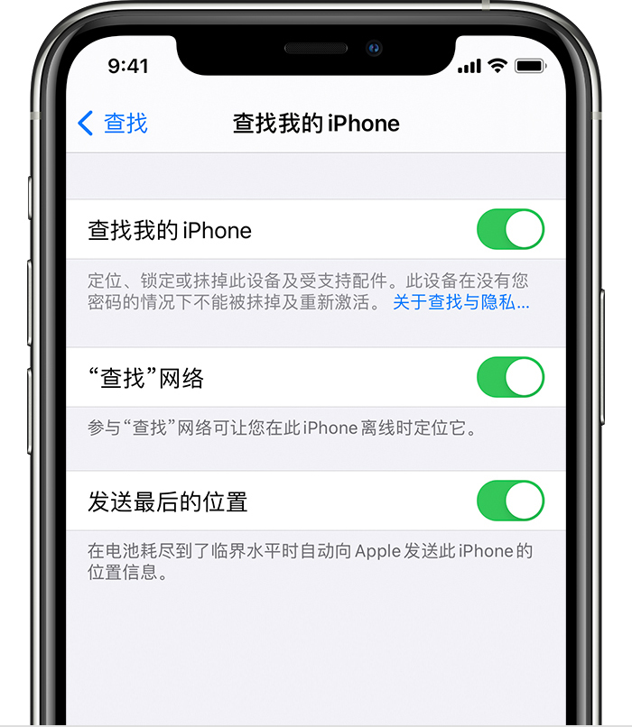 剑河苹果手机维修分享如何在 iPhone 上开启的「查找」功能 