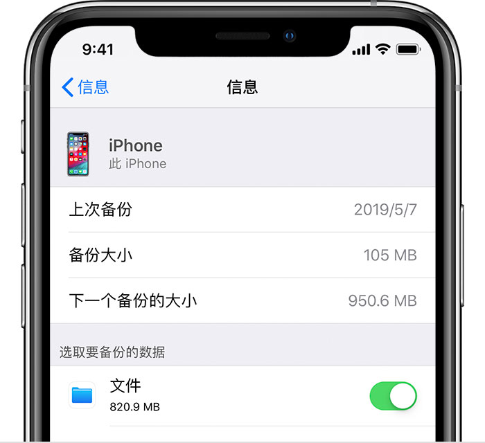 剑河苹果手机维修分享iPhone 显示“备份失败”应如何解决 