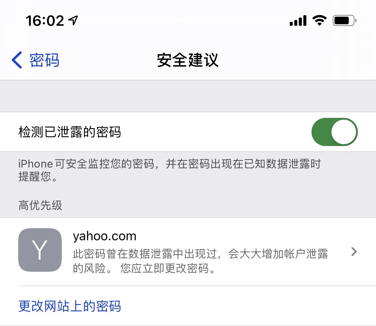 剑河苹果手机维修分享iCloud 钥匙串有什么用 