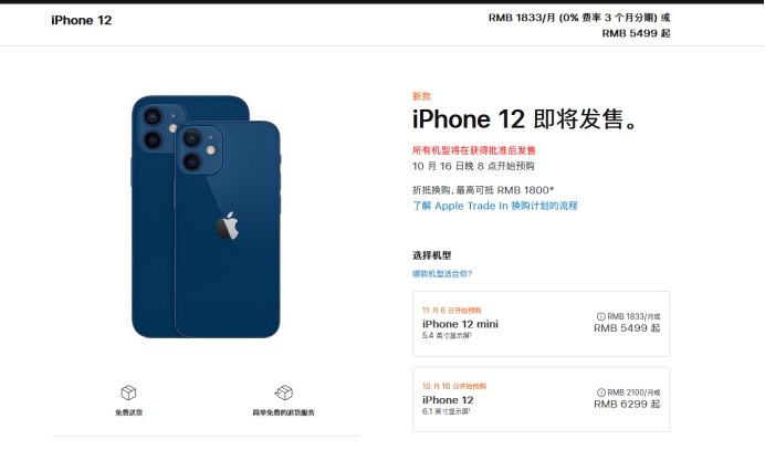 剑河苹果手机维修分享今年的iPhone12便宜吗 