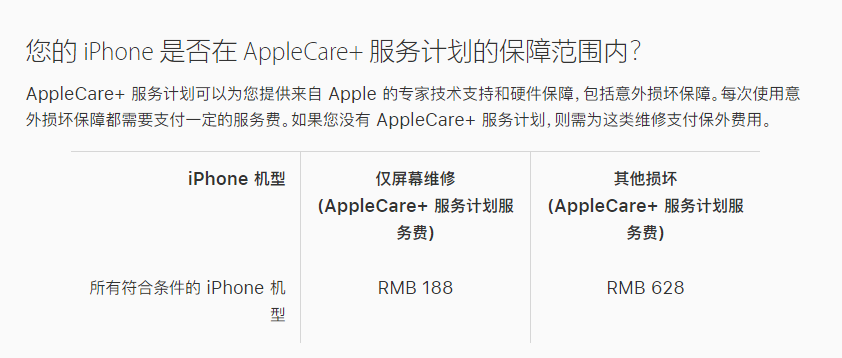 剑河苹果手机维修分享苹果 iPhone 12 官方维修价格是多少 