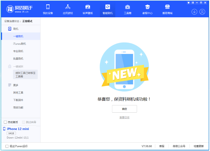 剑河苹果手机维修分享iOS 17测试版升级_iOS 17测试版一键刷机教程 