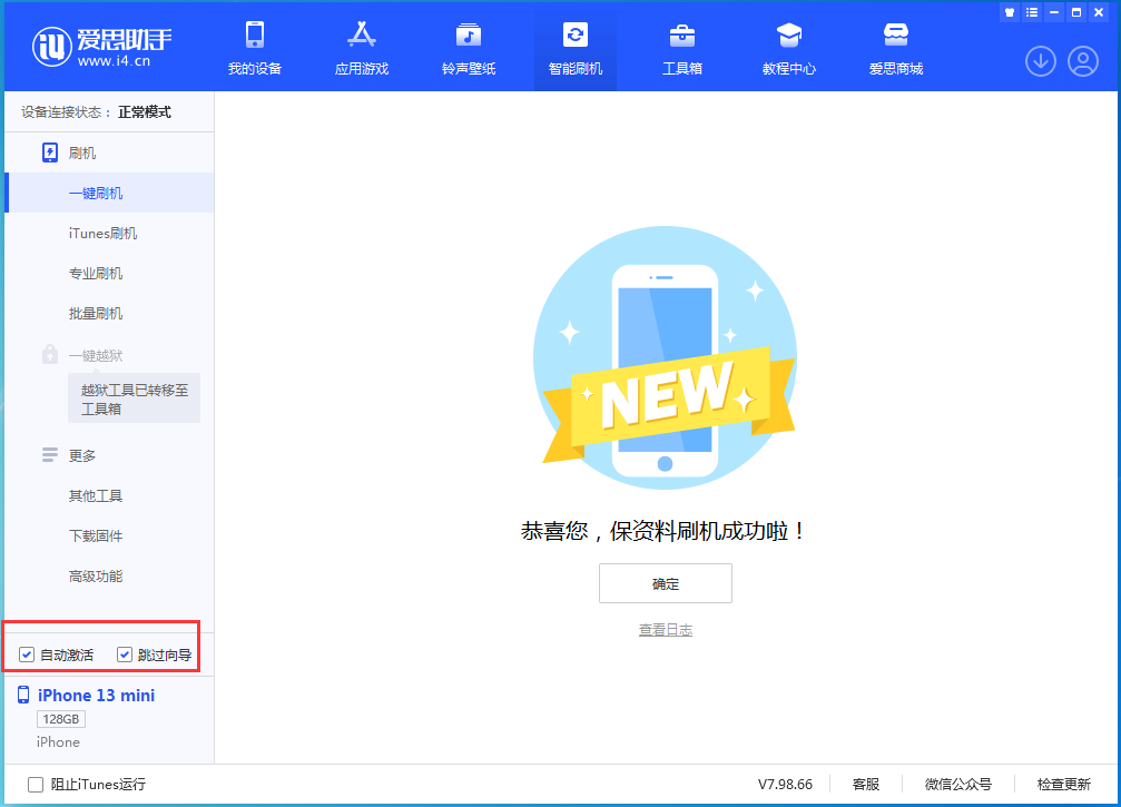 剑河苹果手机维修分享iOS 16.0.2 正式版升级_iOS 16.0.2 正式版一键刷机教程 