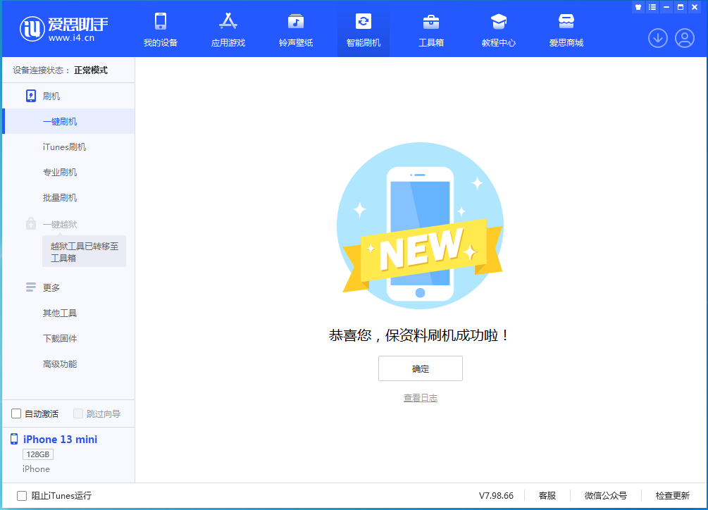 剑河苹果手机维修分享iOS 16 RC版升级_iOS 16 RC版一键刷机教程 
