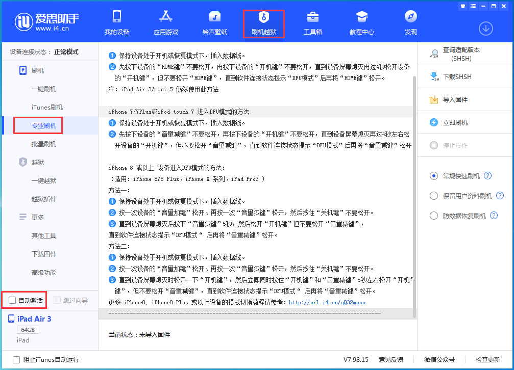 剑河苹果手机维修分享iOS 14.5 测试版_iOS 14.5 测试版一键刷机教程 